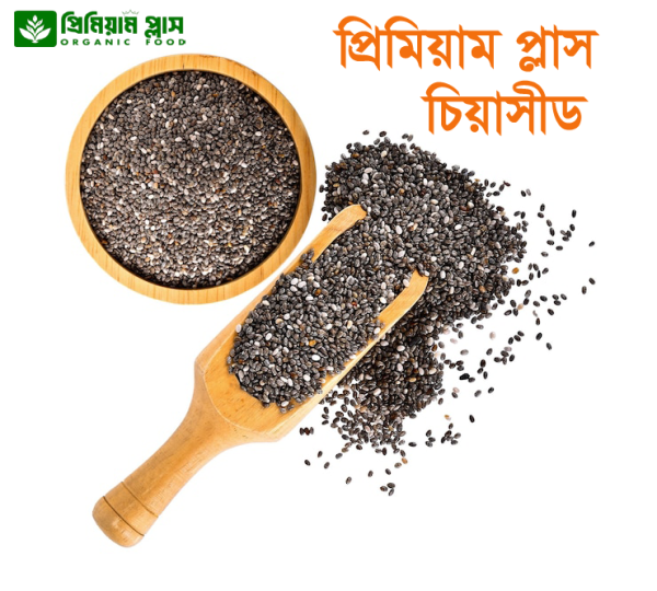 চিয়া সিড | Chia Seed - Image 4